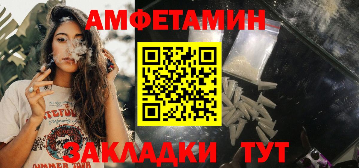 АМФ Premium  Вход с VPN  Амфетамин  Набережные Челны 
