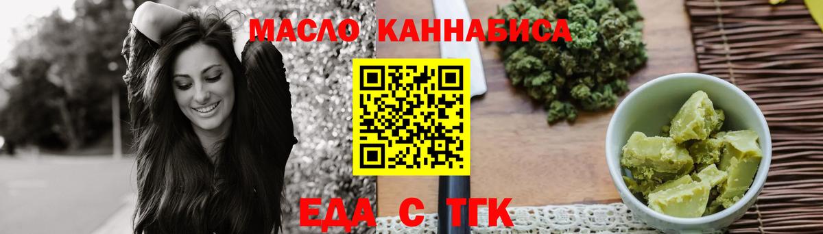 Еда ТГК конопля Набережные Челны