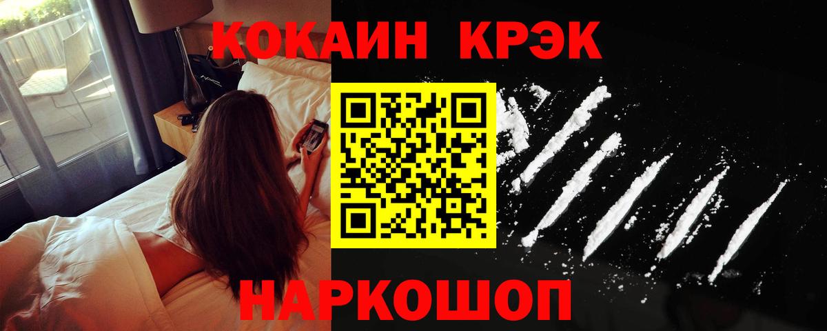 Cocaine Эквадор Набережные Челны