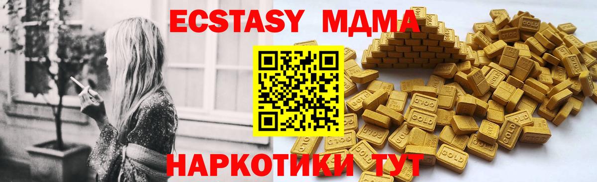 Ecstasy  Вход с VPN  Набережные Челны  Экстази XTC 