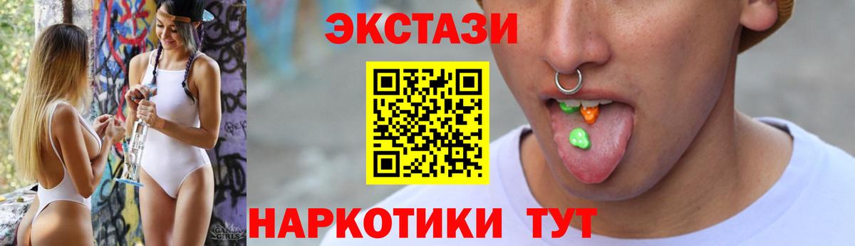 ЭКСТАЗИ 300 mg Набережные Челны