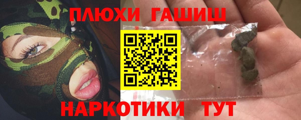 ГАШИШ гарик  Вход с VPN  Набережные Челны  ГАШ Premium 