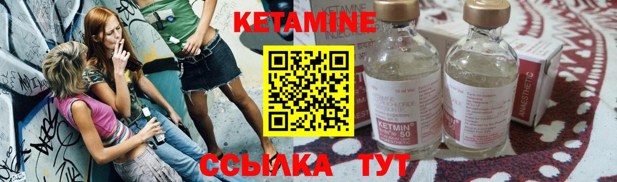 Набережные Челны  КЕТАМИН ketamine  Вход с VPN 
