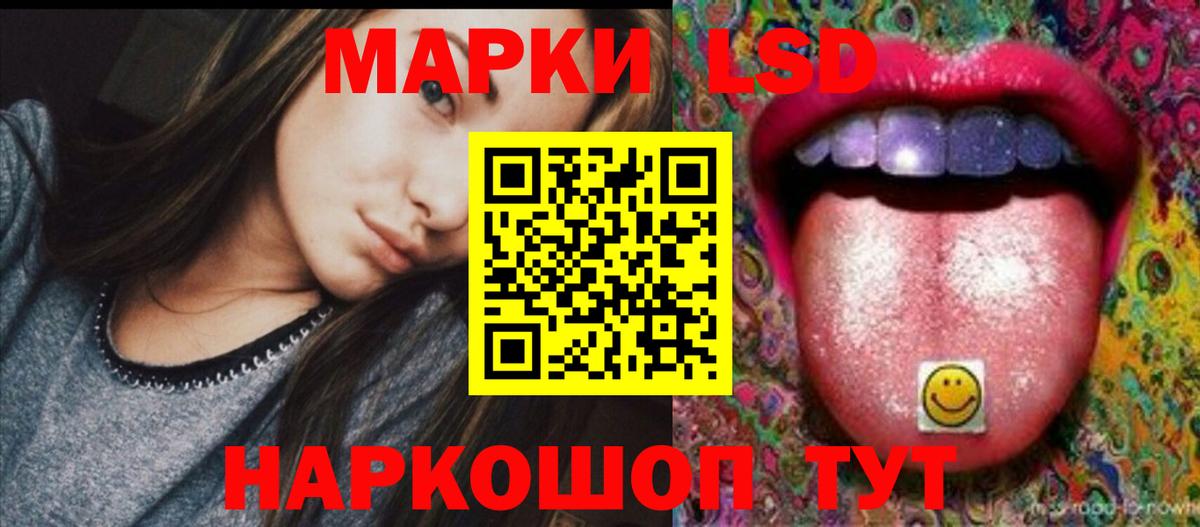 LSD-25 экстази ecstasy Набережные Челны