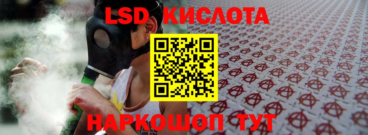 Набережные Челны  ЛСД экстази кислота  Вход с VPN  LSD-25 экстази кислота 