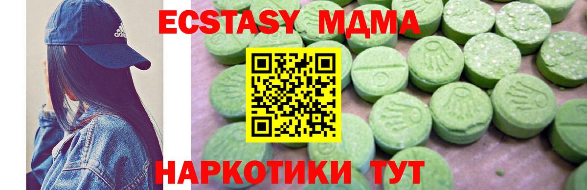 Набережные Челны  МДМА Molly  MDMA  Вход с VPN  МДМА crystal 