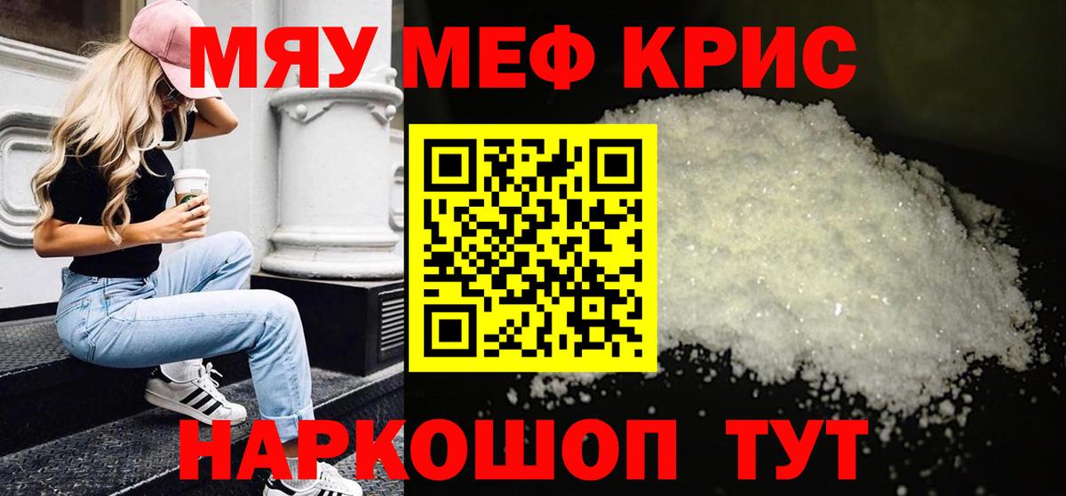 Меф кристаллы Набережные Челны