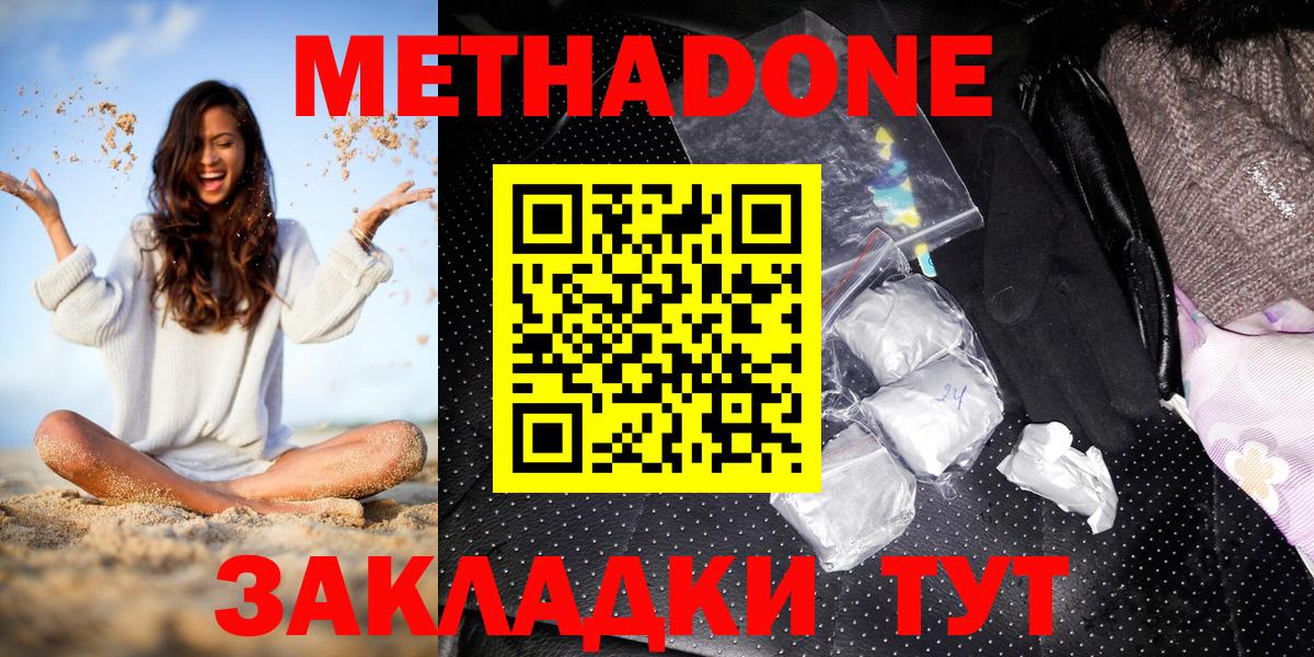 МЕТАДОН мёд Набережные Челны