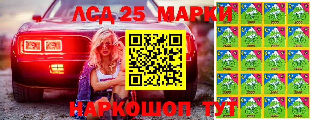 Набережные Челны  Марки NBOMe 1500мкг  Вход с VPN 